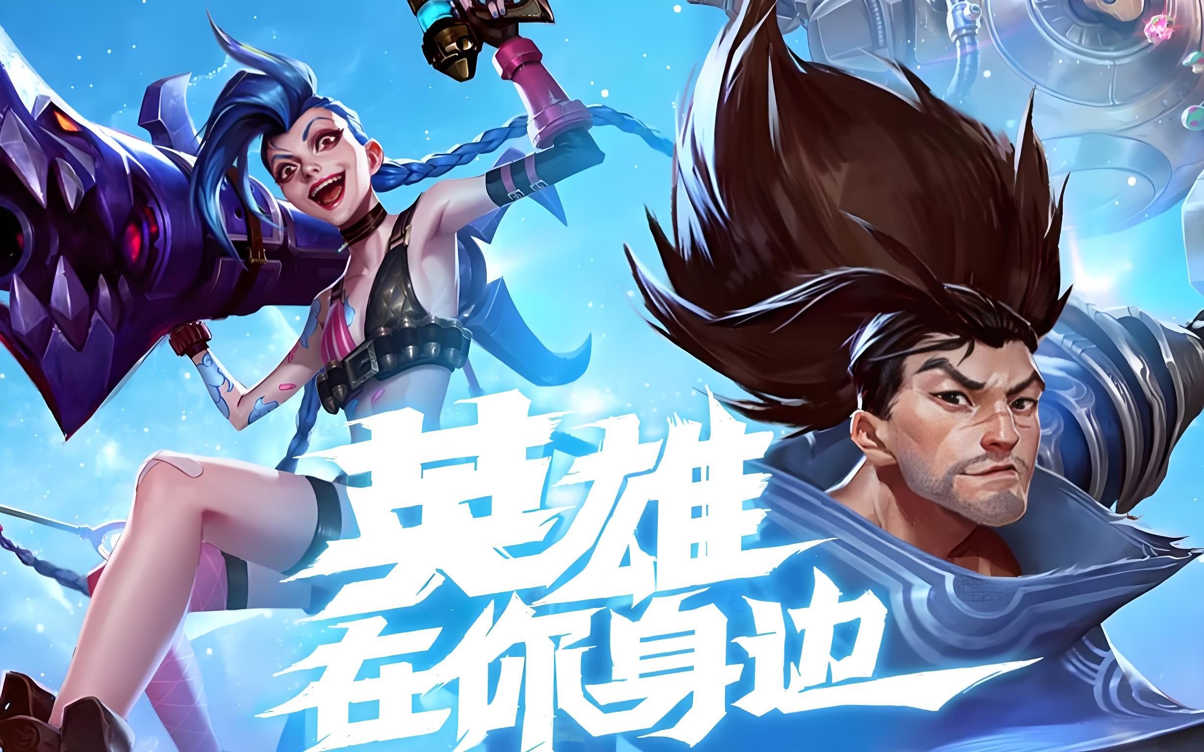 定发展的年