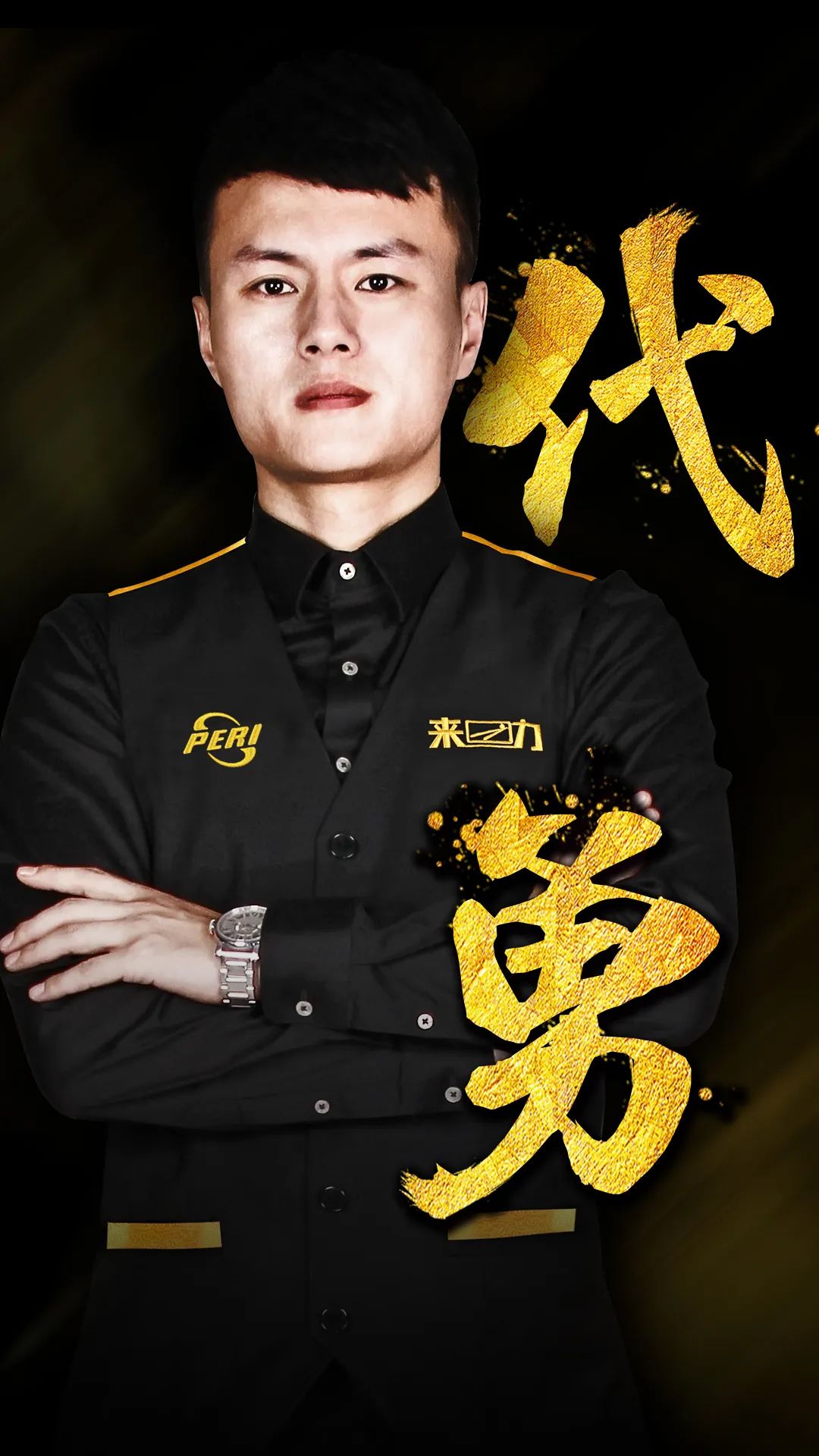 敏著称