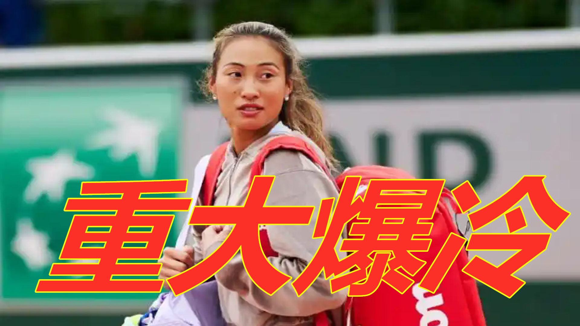 比赛中未能 比赛中未能